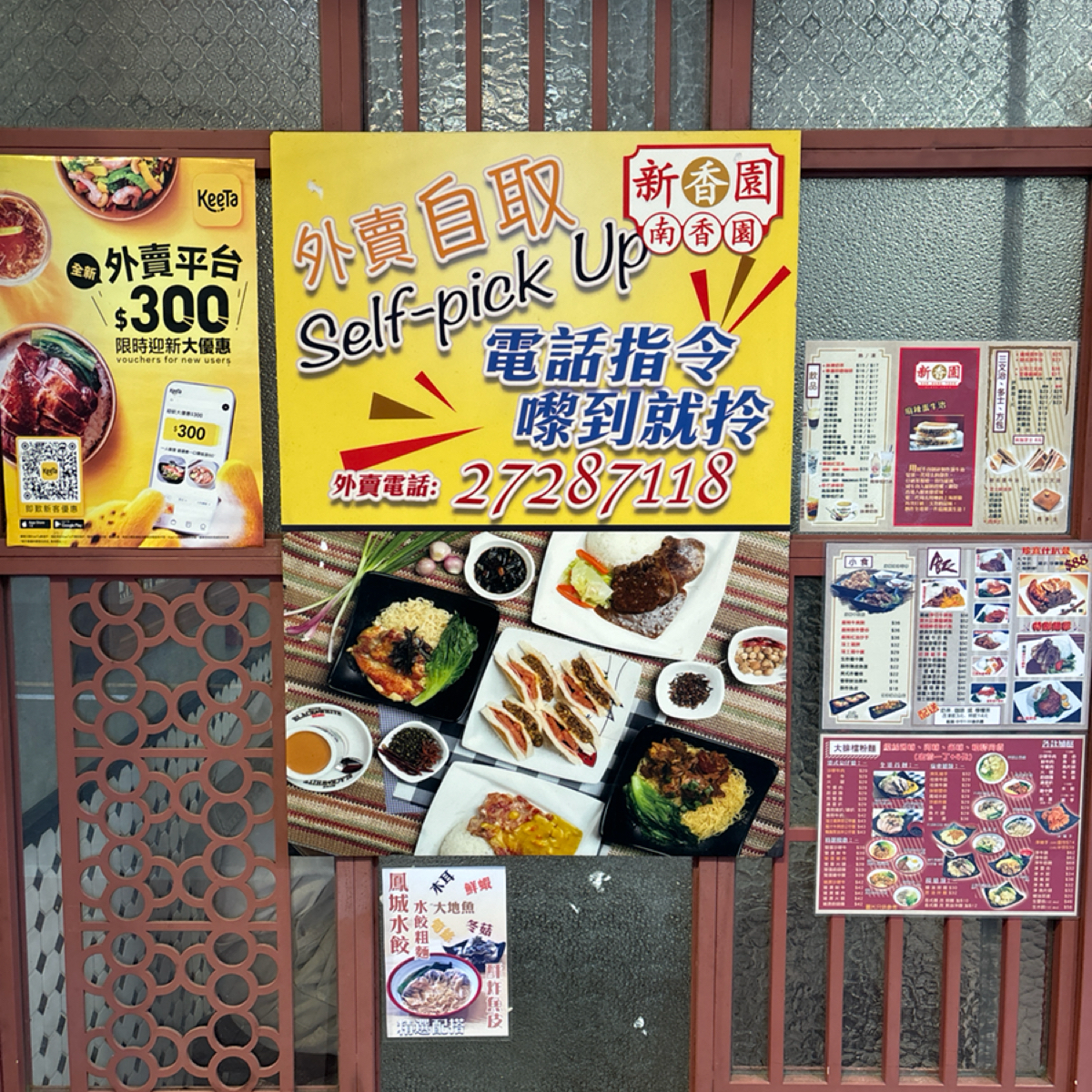 Menu image of 🎖️ 新香園 🫖 南香園 🍛 Sun Hang Yuen 🥪 (since 1968) 🇭🇰:  shot by 2QT2BSTR8