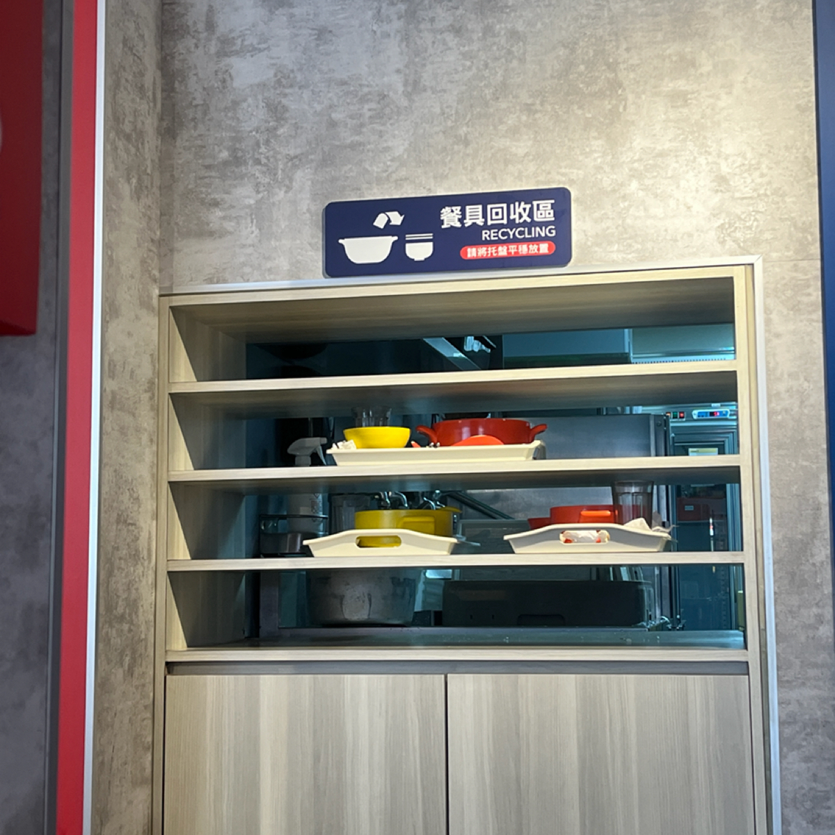 Vibe image of 12MINI快煮鍋 新莊捷運輔大店: 餐具回收區 shot by Elsaaaaaa