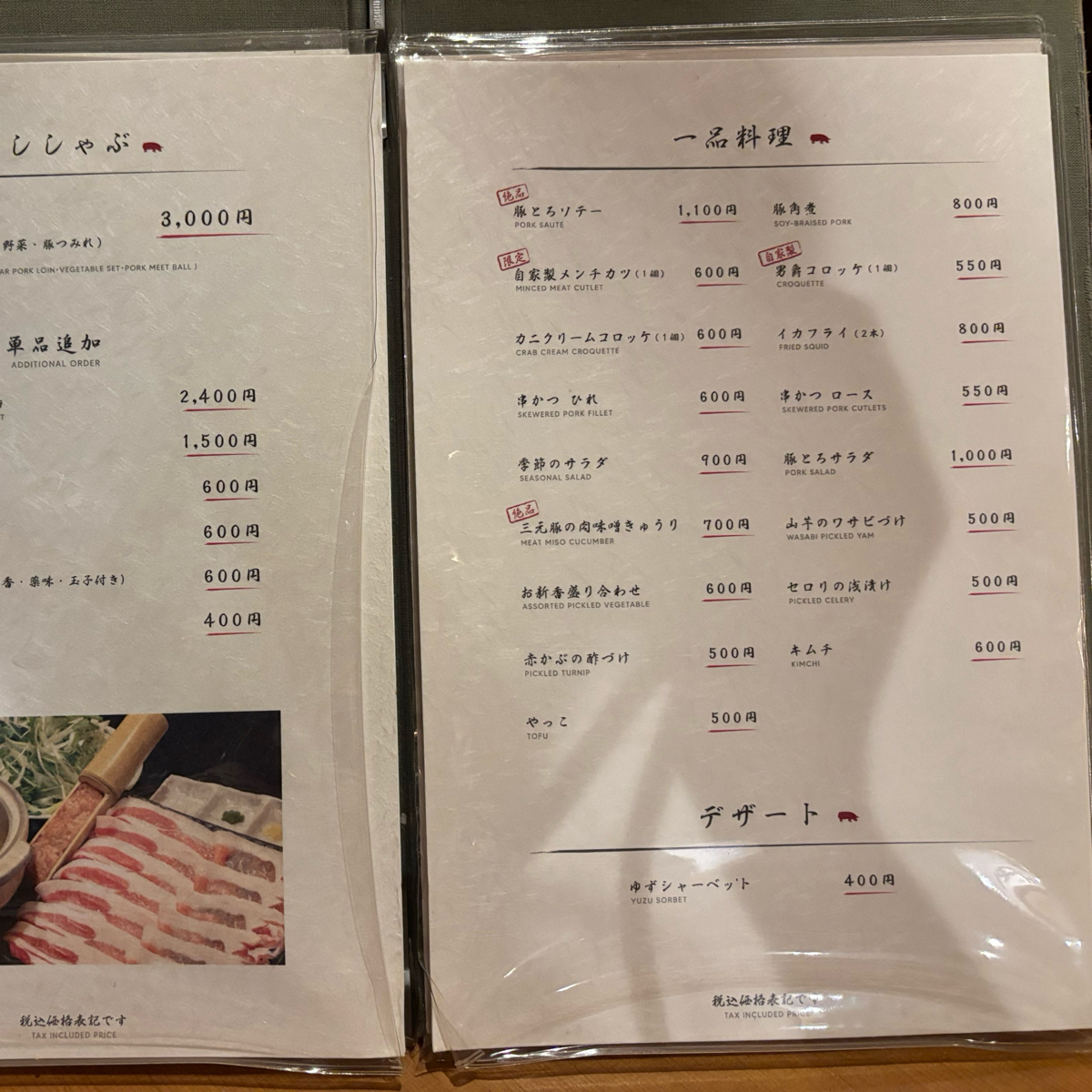 とんかつ はせ川 両国店 のメニューの写真： by秋桑 