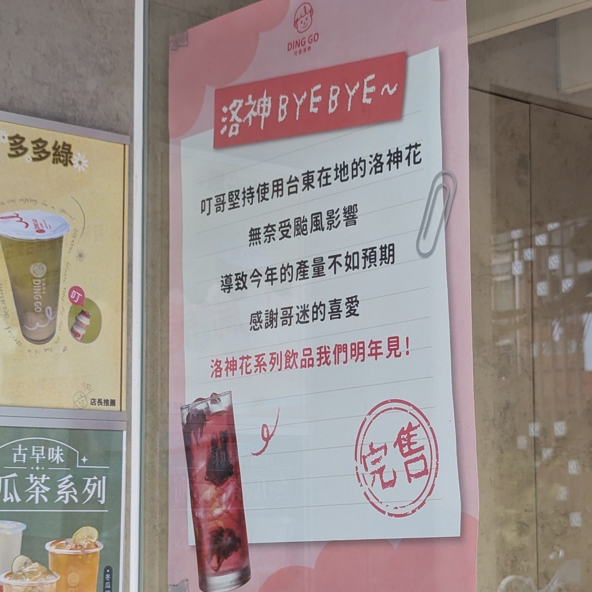 Vibe image of 叮哥茶飲 池上店:  shot by 美食玩很大