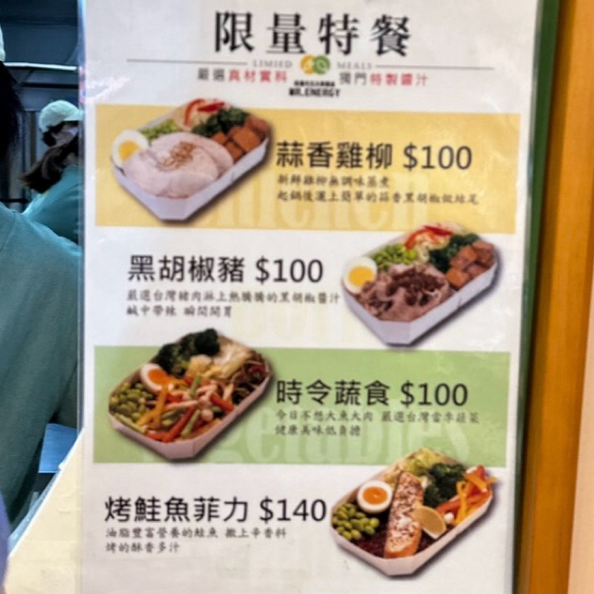Menu image of MR.ENERGY 能量先生水煮餐盒 台北東門店 台北東門店:  shot by 王美小吃貨