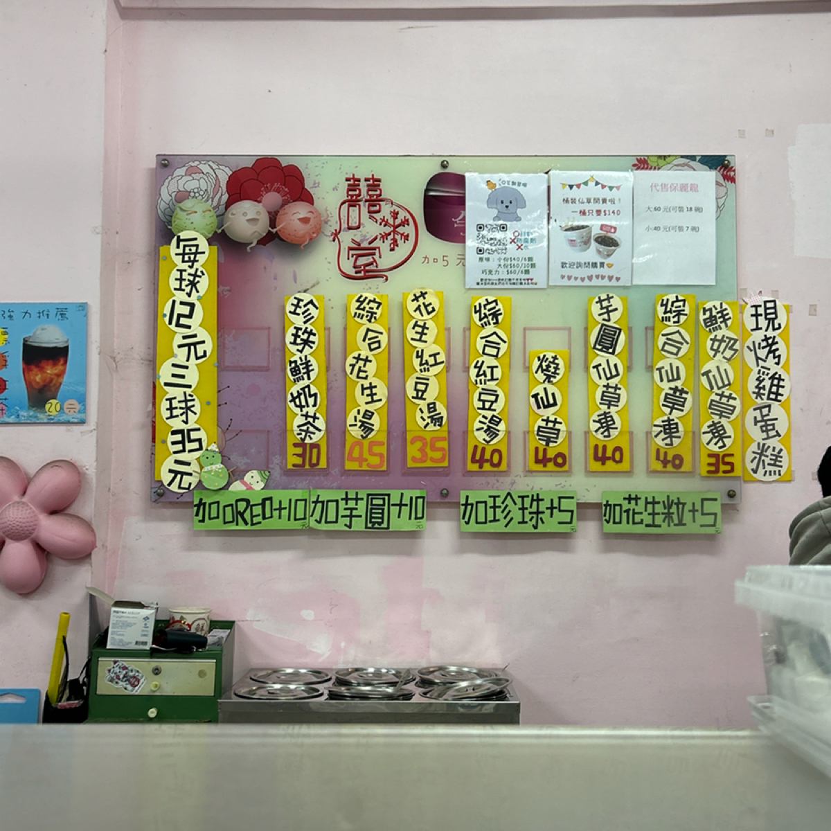 Menu image of 囍冰室綿綿冰: 菜單 shot by ching