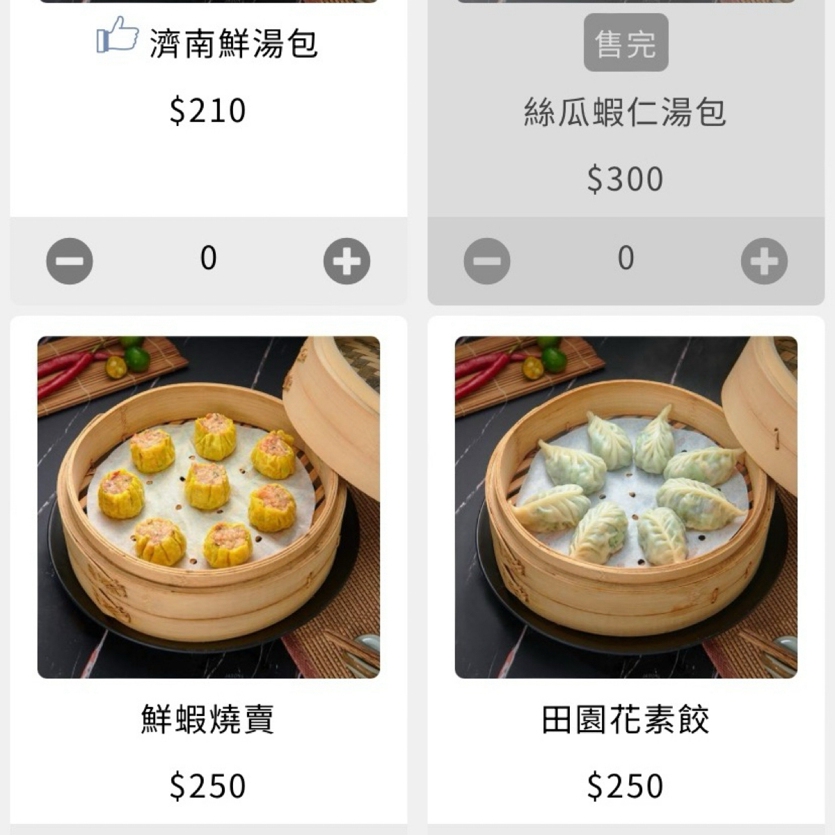 Menu image of 濟南鮮湯包 總店:  shot by wei