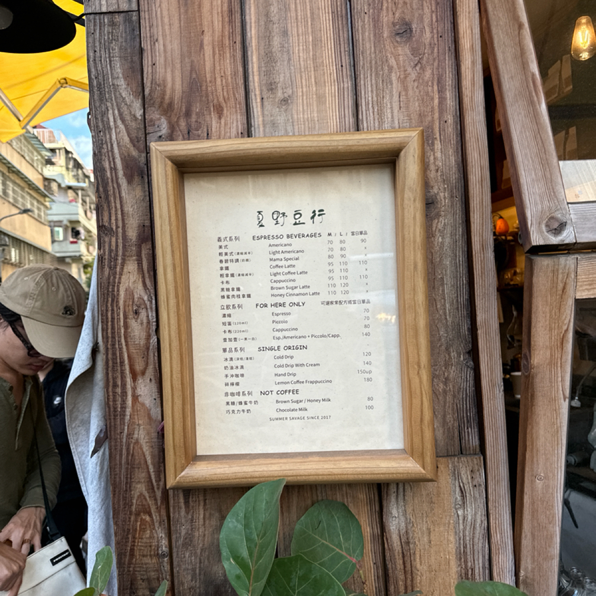 Menu image of 夏野豆行: 菜單 shot by 飲料王