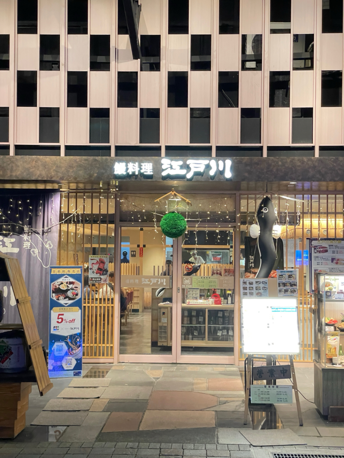Vibe image of 鰻料理 江戶川:  shot by Dixon