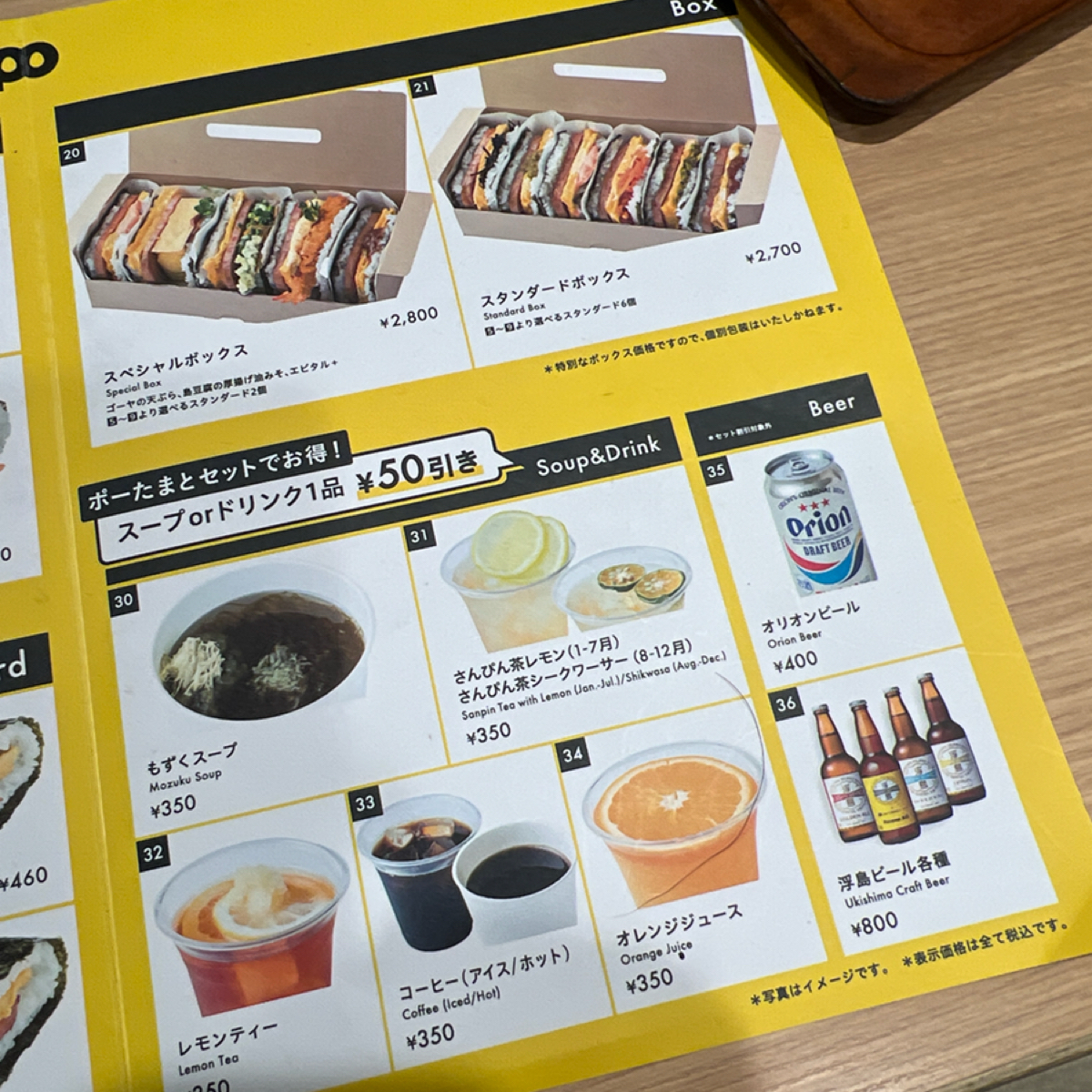 Menu image of ポーたま 那覇空港国内線到着ロビー店:  shot by 七咪