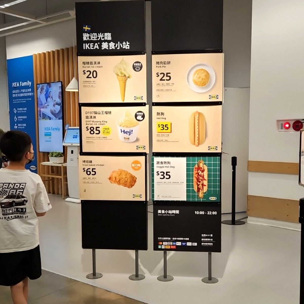Menu image of ikea瑞典餐廳 桃園店: 菜單 shot by 姿瑜