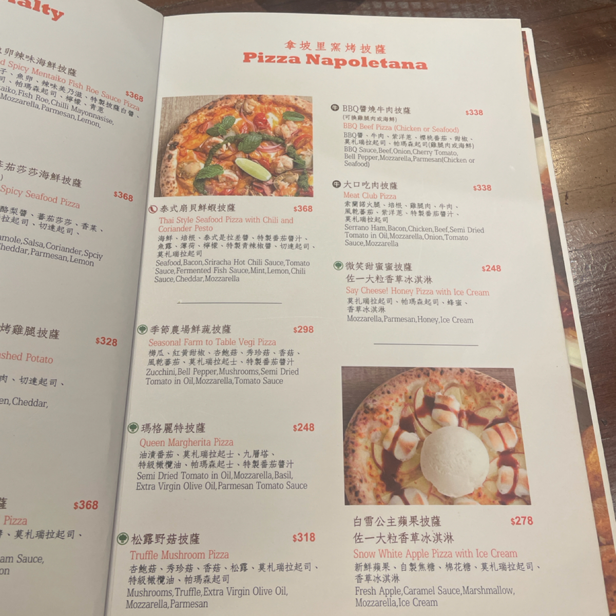 Menu image of Cin Cin Osteria 請請義大利餐廳 慶城店: 披薩 shot by 小藍的美食心得報告