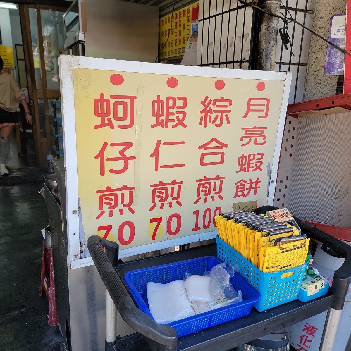 布袋鮮蚵 のメニューの写真： byLeo 