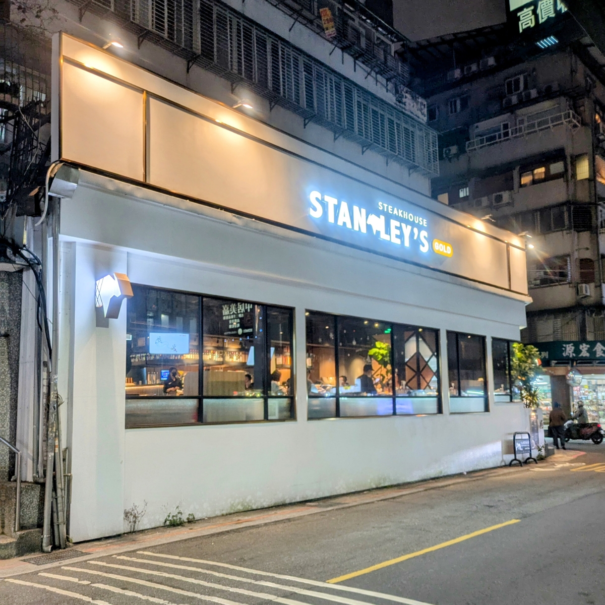 Vibe image of 史坦利美式牛排 復興店:  shot by IN老師