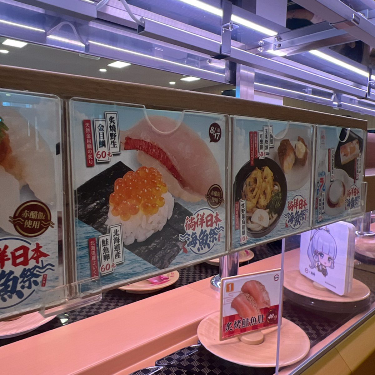 Menu image of スシロー壽司郎 彰化金馬店:  shot by Kevin