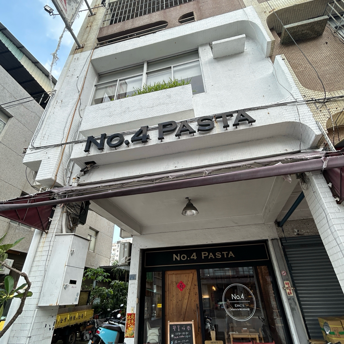 Vibe image of No.4 Pasta 義大利麵肆號商行:  shot by Shiny
