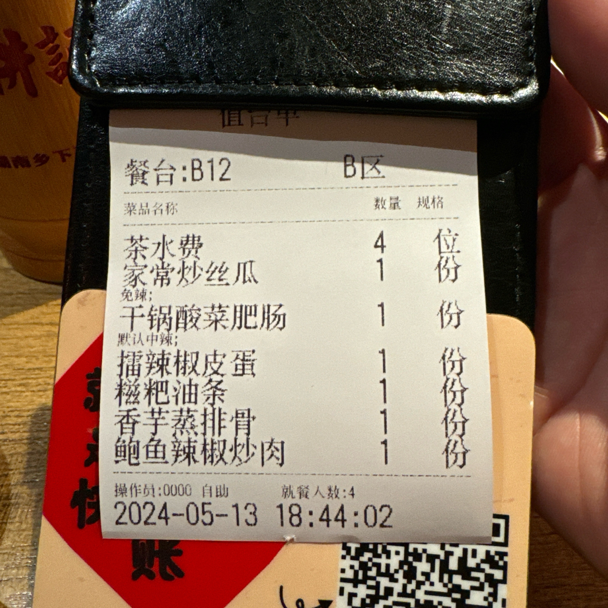 Menu image of 农耕记·湖南土菜·现炒外卖(东佳大厦店):  shot by 不能被老婆發現