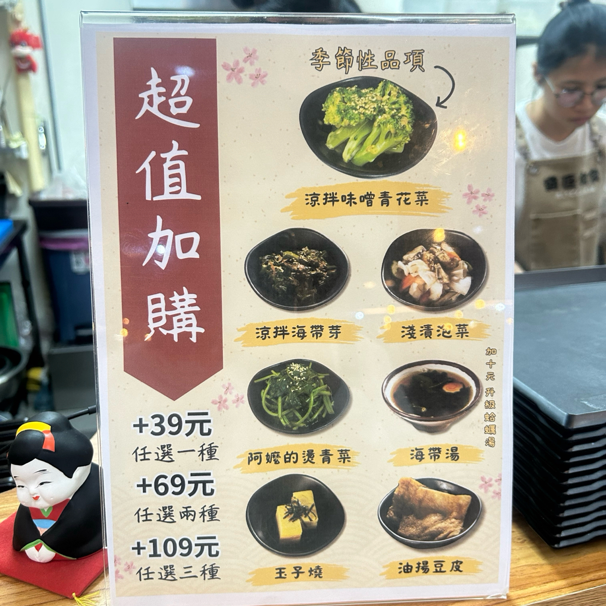 Menu image of 盛匠和食: 小菜加購 shot by ching