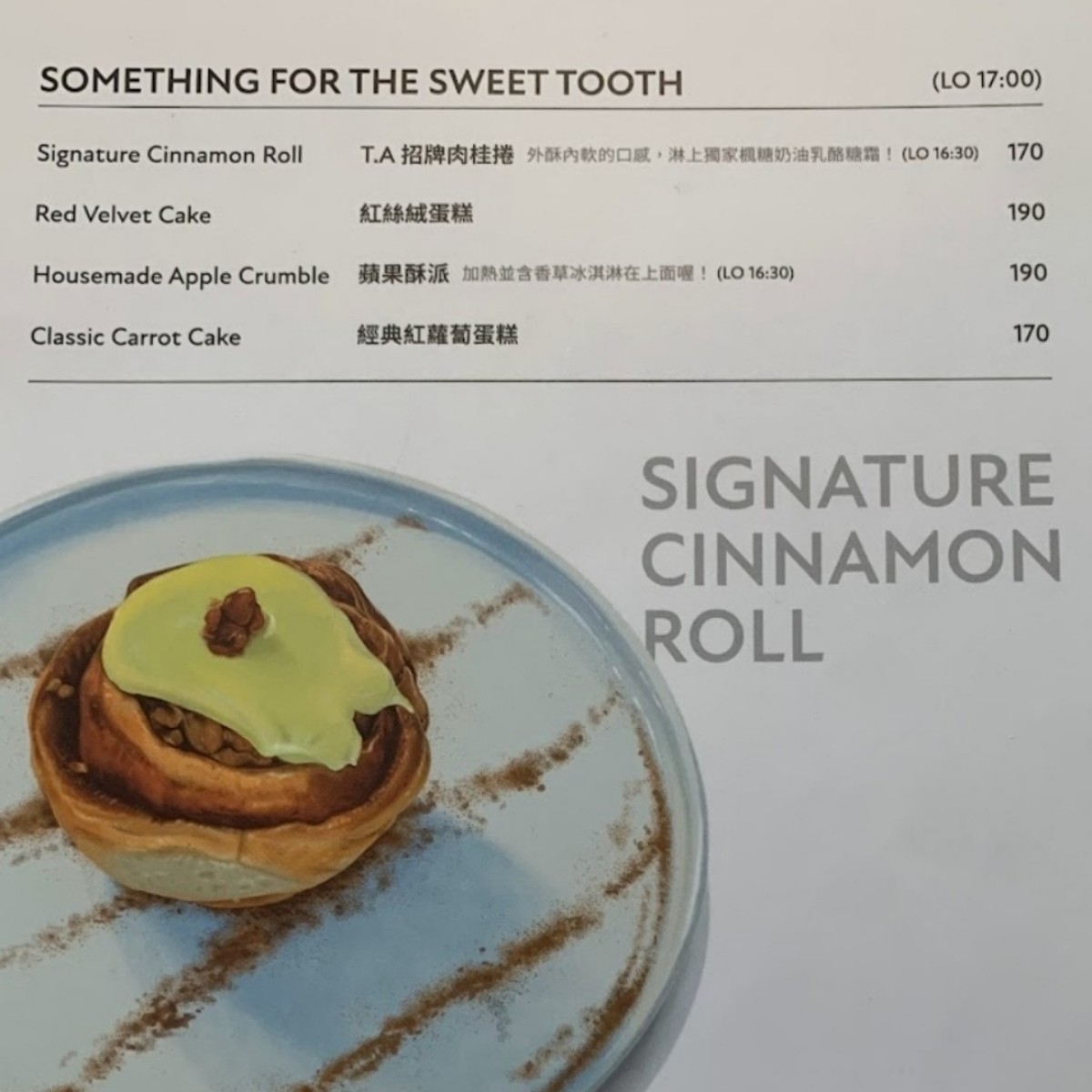 The Antipodean 富錦店 的菜單圖片：菜單 由永遠的新手 拍攝
