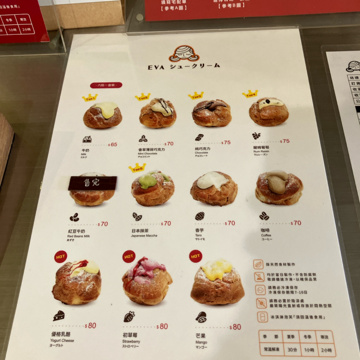 EVA伊娃日式泡芙專賣店 のメニューの写真：泡芙價格 byGG 