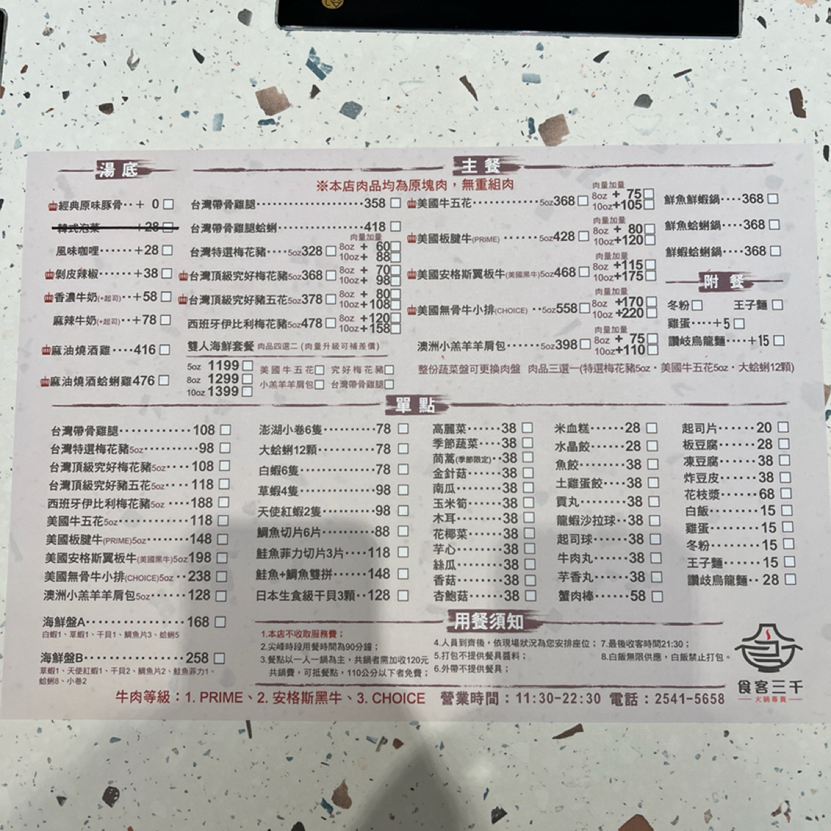 食客三千 のメニューの写真： bySheng 