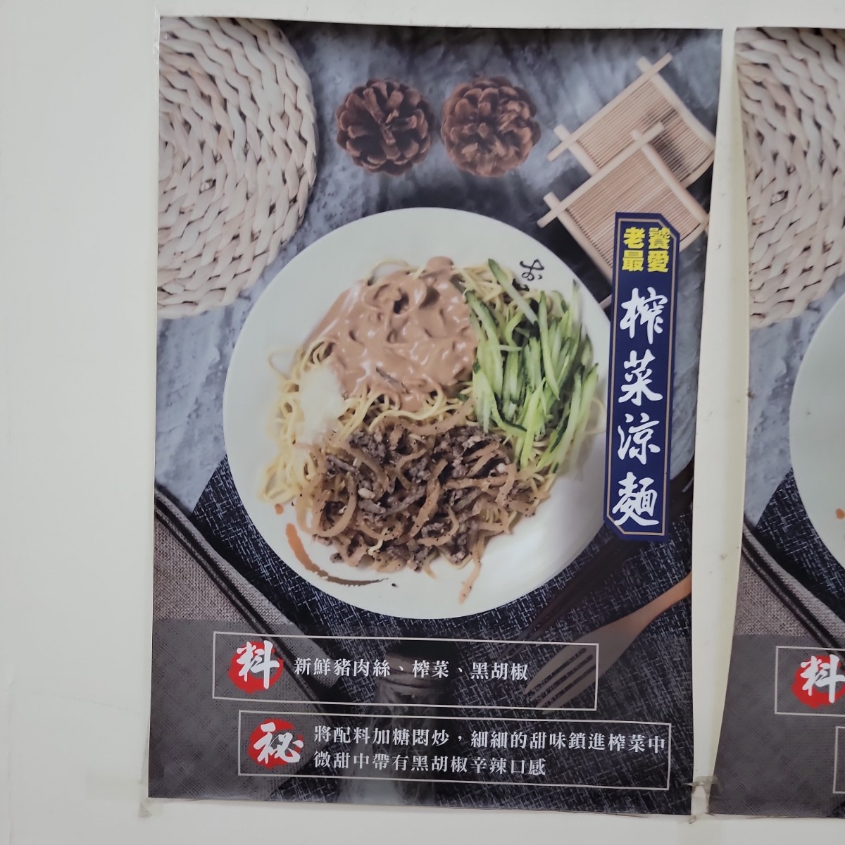 Menu image of 姜蘇涼麵 台中一中店:  shot by Leo