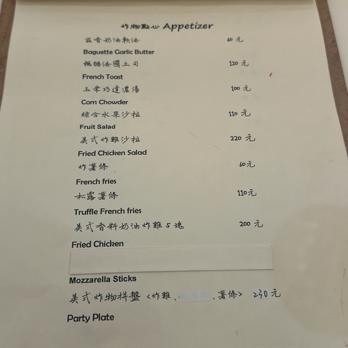 WT kitchen 的菜單圖片： 由草莓肉鬆蛋吐司 拍攝