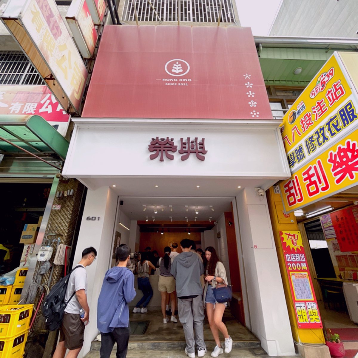 Vibe image of 榮興茶行:  shot by Shiny