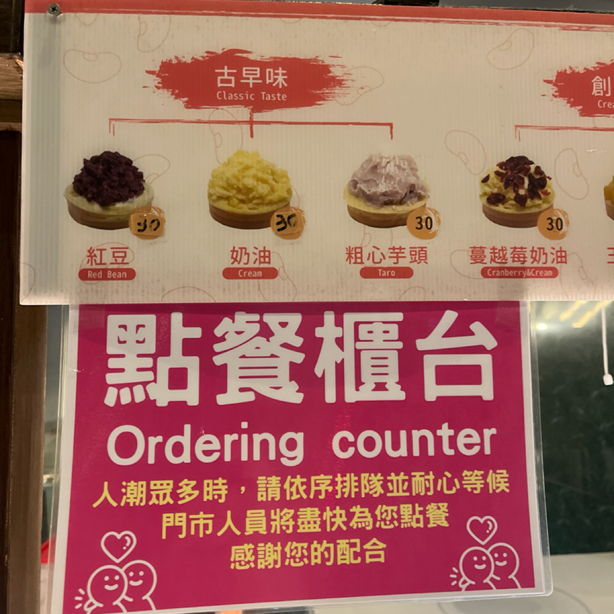 喜樂紅豆餅 花蓮車站店 的菜單圖片： 由小旋風Ray 拍攝
