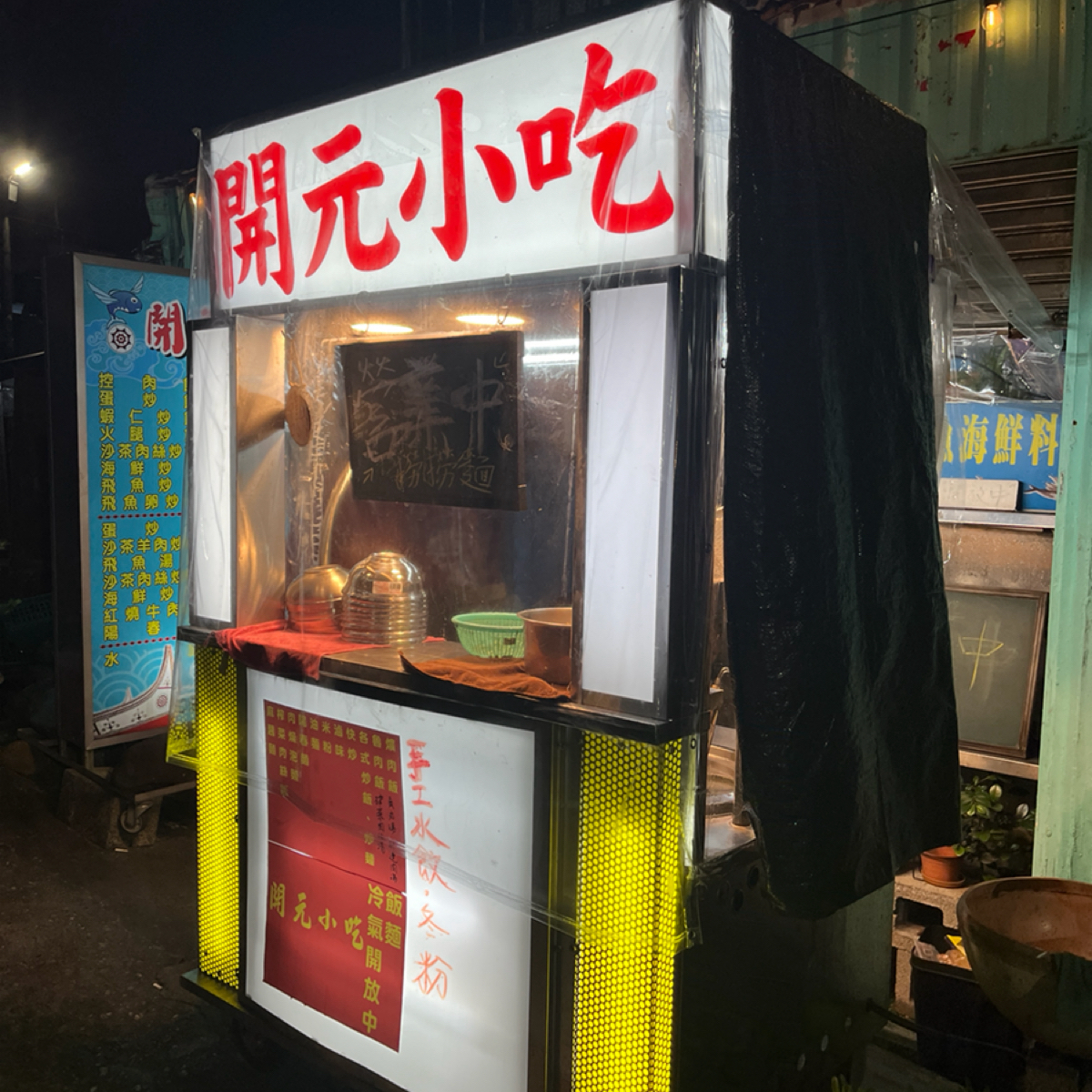 開元平價小吃 的外觀氛圍圖片： 由Yo 拍攝