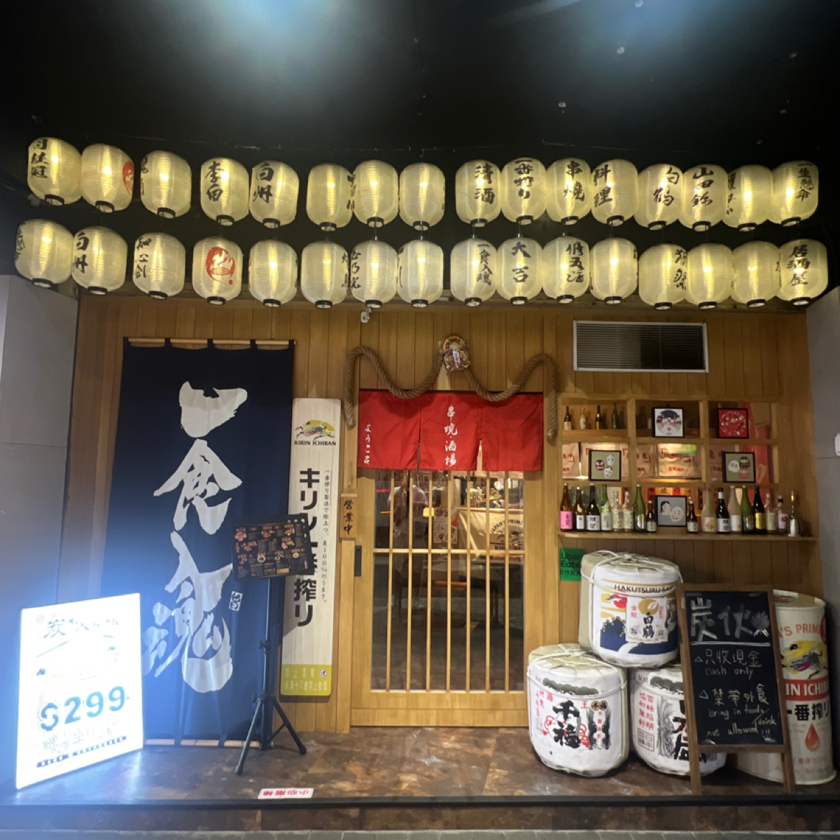 炭伙 串燒.海鮮.酒場 的外觀氛圍圖片： 由Crypto_foodie 拍攝