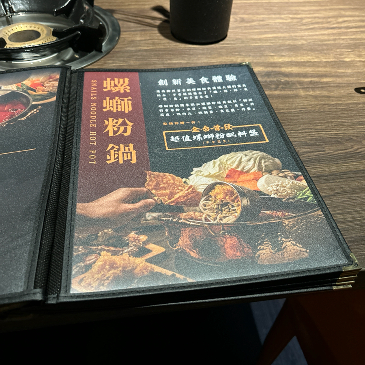 沐澄螺螄粉鴛鴦鍋放感情 的菜單圖片： 由覓食羊 拍攝