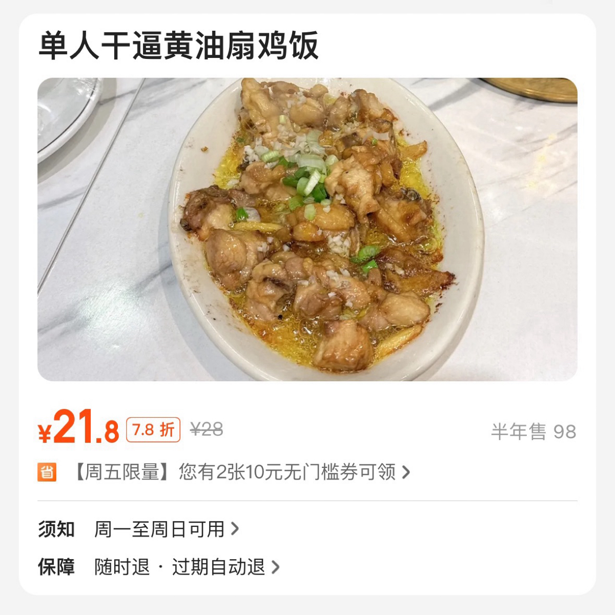Menu image of 容桂干逼排骨饭:  shot by 不能被老婆發現