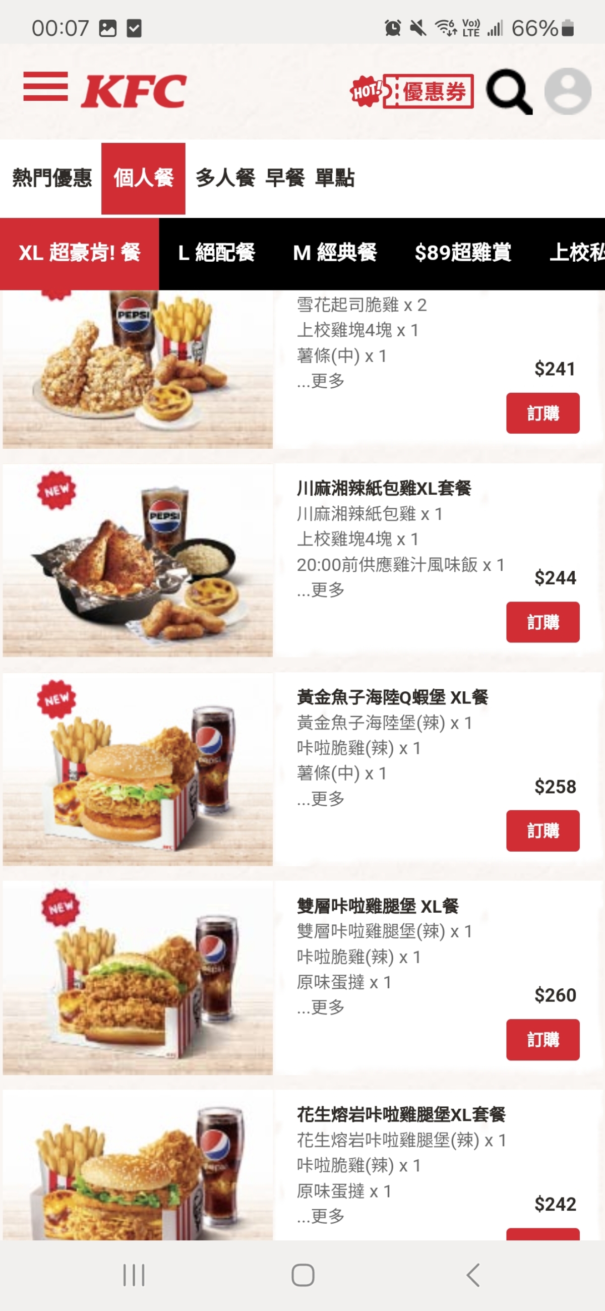 Menu image of 肯德基KFC 新莊輔大餐廳:  shot by 佩佩不是佩佩豬