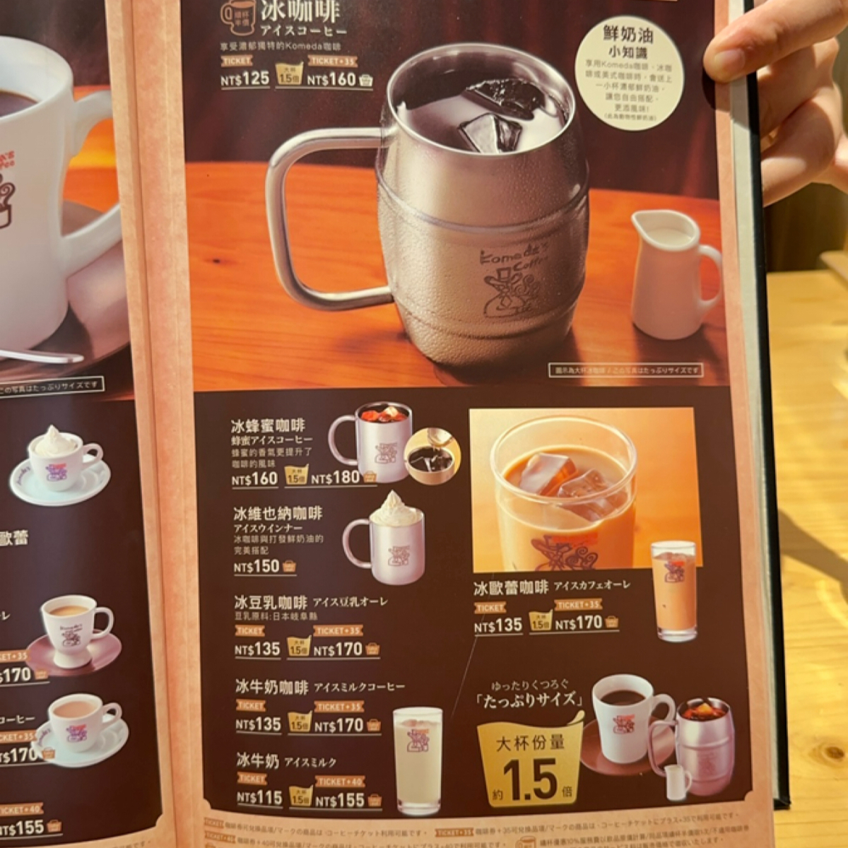 Menu image of 客美多咖啡 Komeda coffee 忠孝光復店:  shot by Jerry的美食地圖