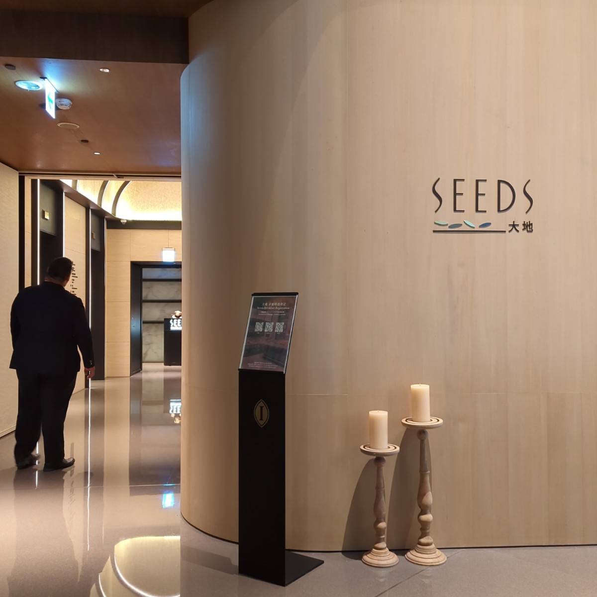 Vibe image of SEEDS 大地義式餐廳 | 高雄洲際酒店 InterContinental Kaohsiun: SEEDS 大地義式餐廳 shot by Geonamiable