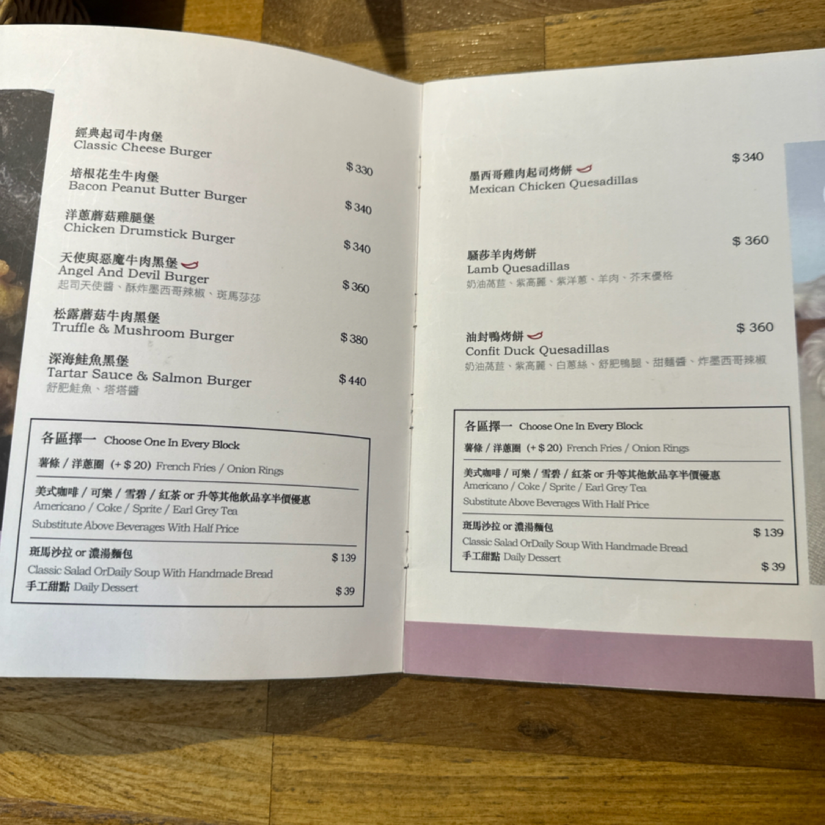 斑馬騷莎美義餐廳 竹北文興概念店 的菜單圖片： 由無米樂的Z10美食紀實 拍攝