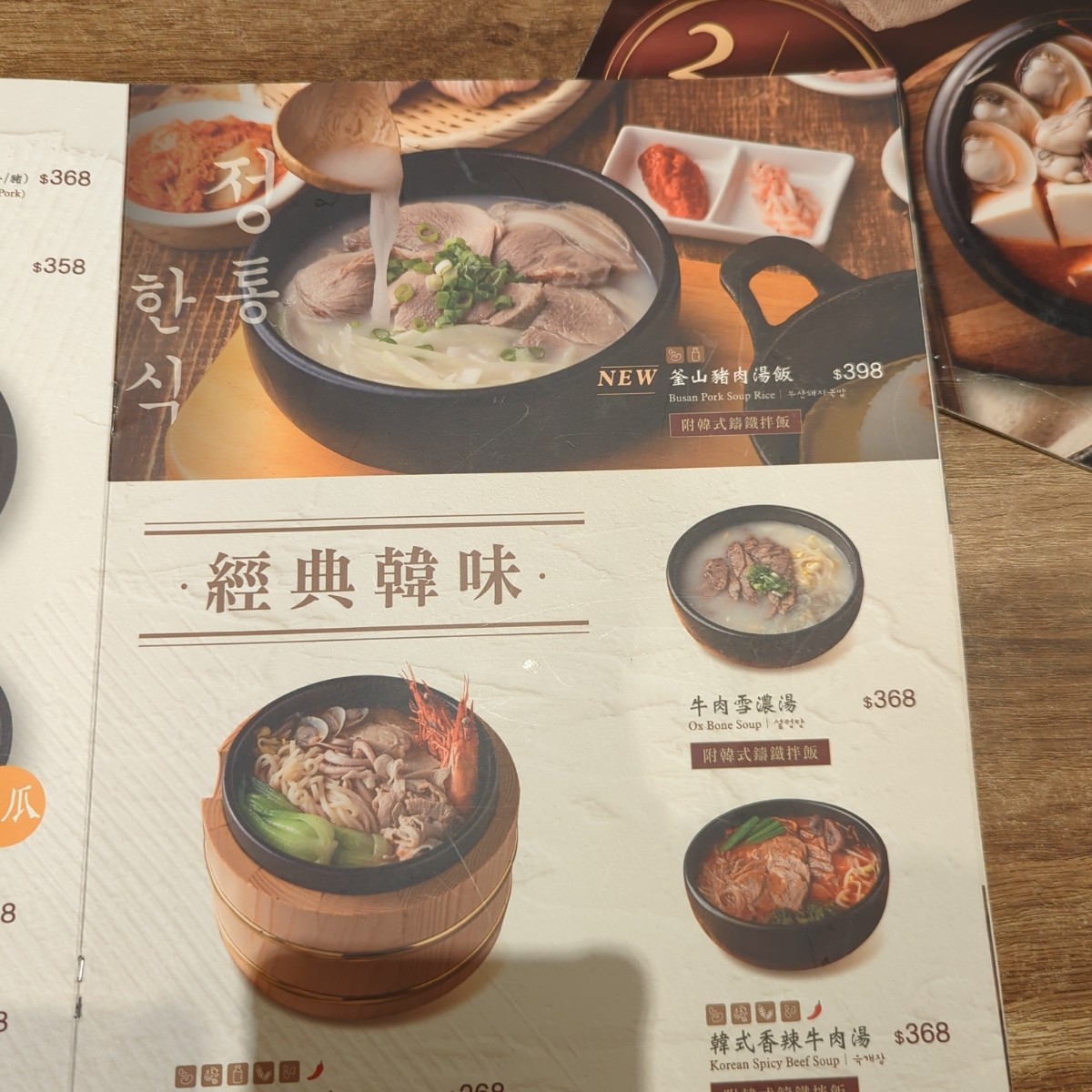Menu image of 北村豆腐家 土城日月光店:  shot by Geonamiable