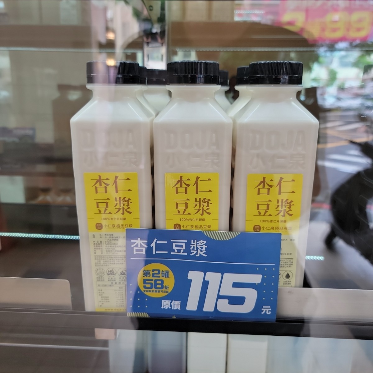 Menu image of DOJA小仁泉極品豆漿 台中民生店:  shot by Leo