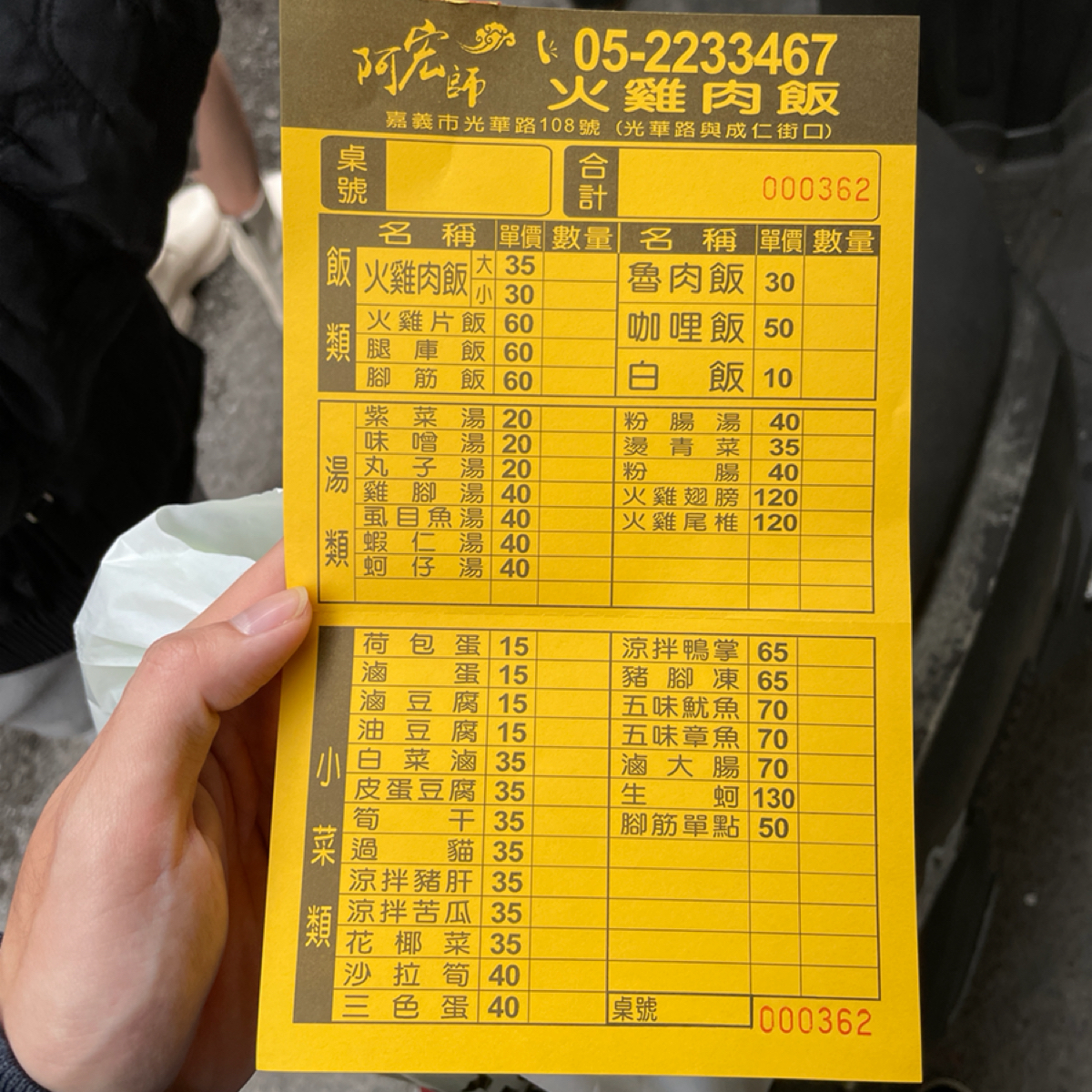 Menu image of 阿宏師火雞肉飯: 菜單 shot by Freddie
