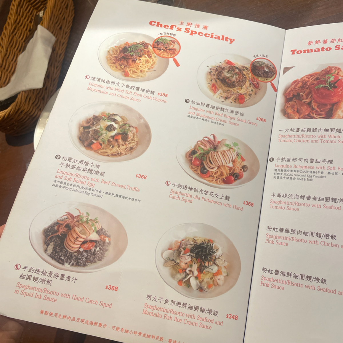 Menu image of Cin Cin Osteria 請請義大利餐廳 慶城店: 義大利麵 shot by 小藍的美食心得報告