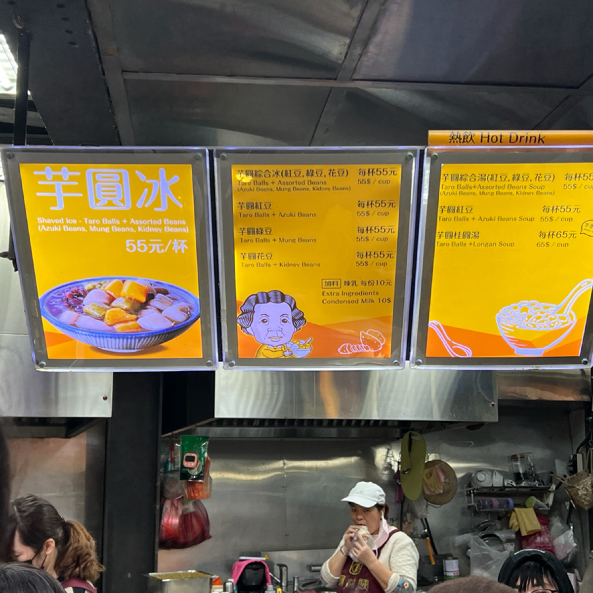 Menu image of 阿柑姨芋圓: 菜單 shot by 動吃動吃動吃