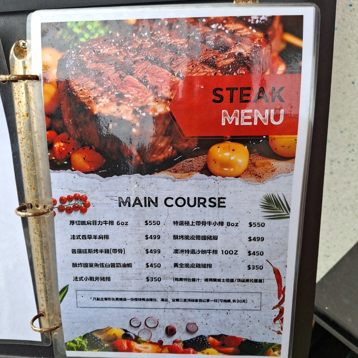 米蘭騎兵團牛排餐廳 的菜單圖片： 由美食肥之豬 拍攝