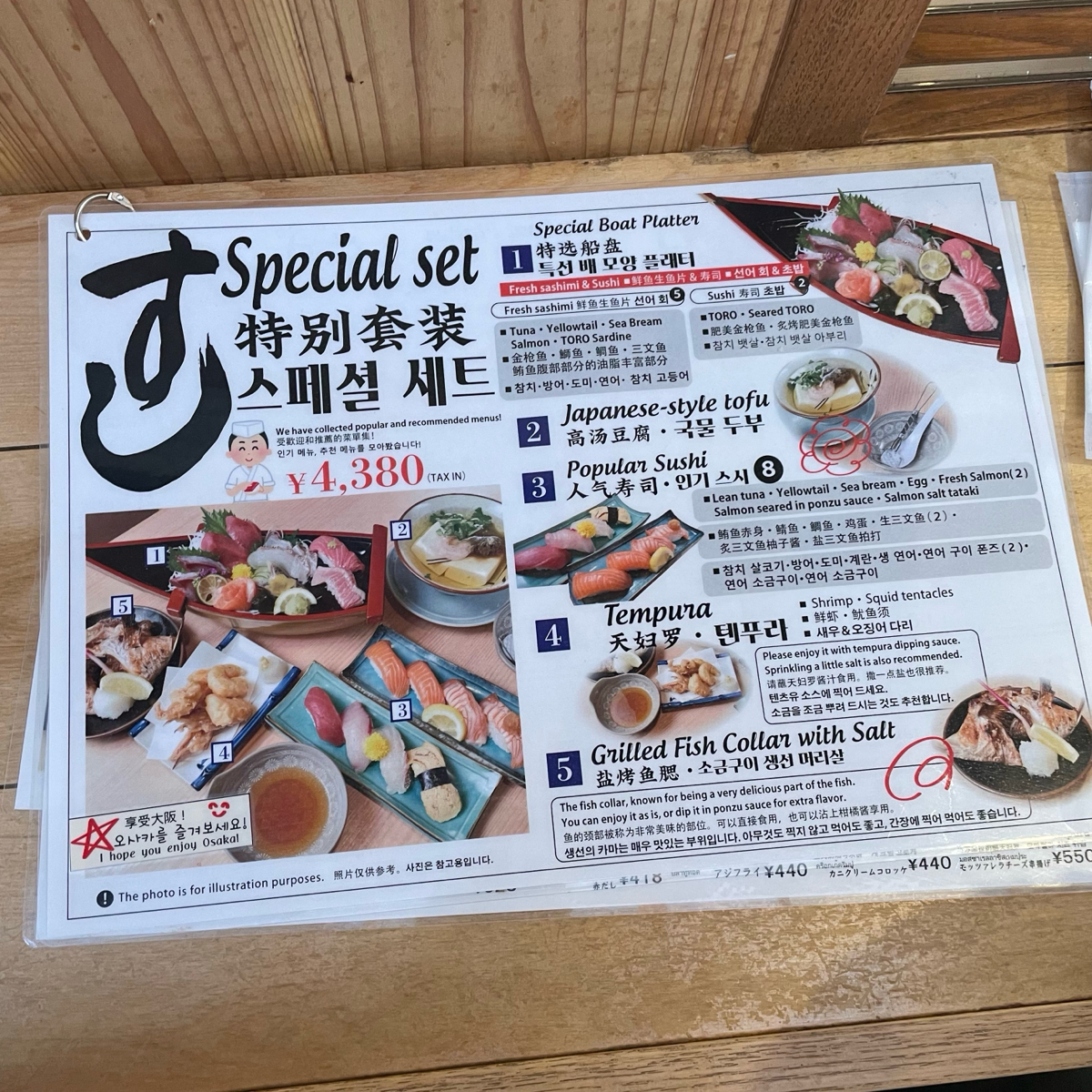 Menu image of ニューすしセンター春木屋 裏なんば店:  shot by 乃子過日子