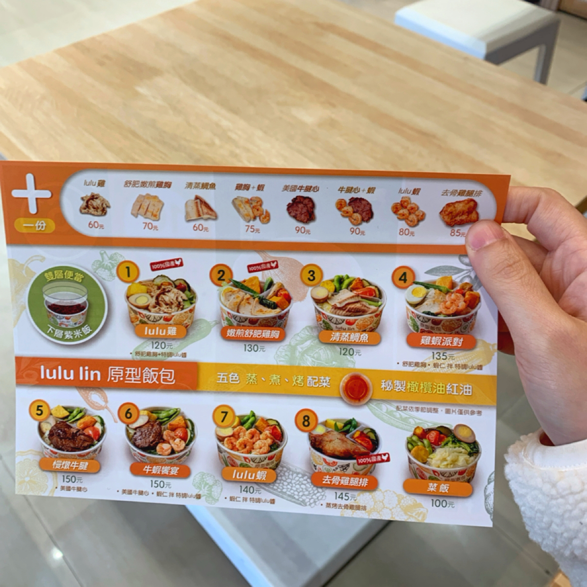 lulu lin原型飯包 的菜單圖片：推薦lulu蝦 由Brenda 拍攝