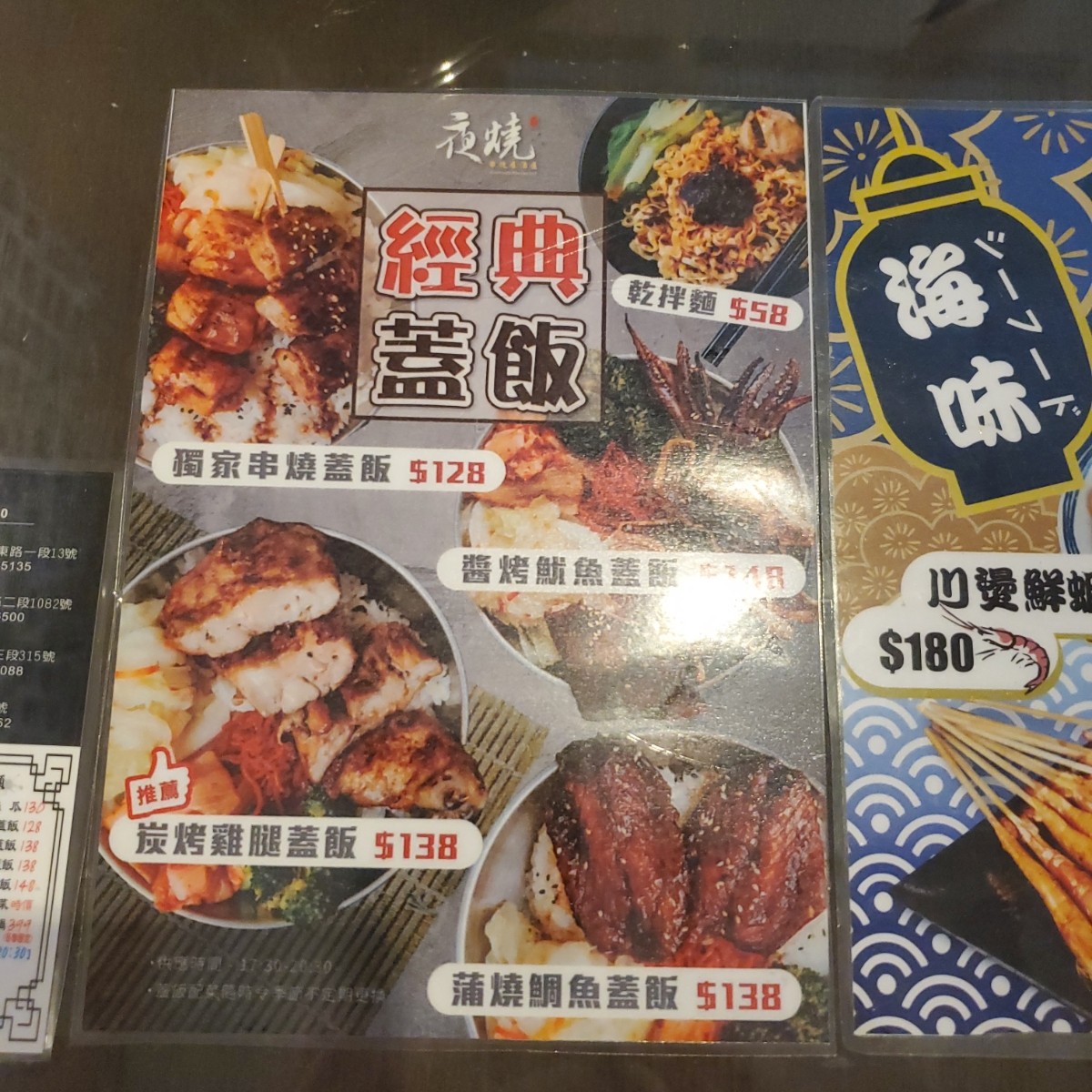 Menu image of 夜燒碳烤居酒屋 建行店: 店家推薦菜單 shot by 吃貨胖胖