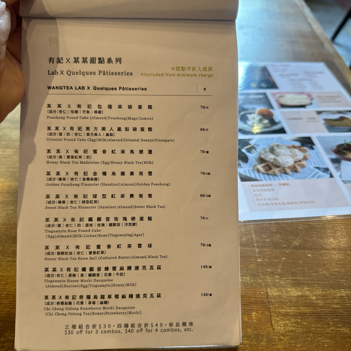 Menu image of Wangtea Lab:  shot by Ana