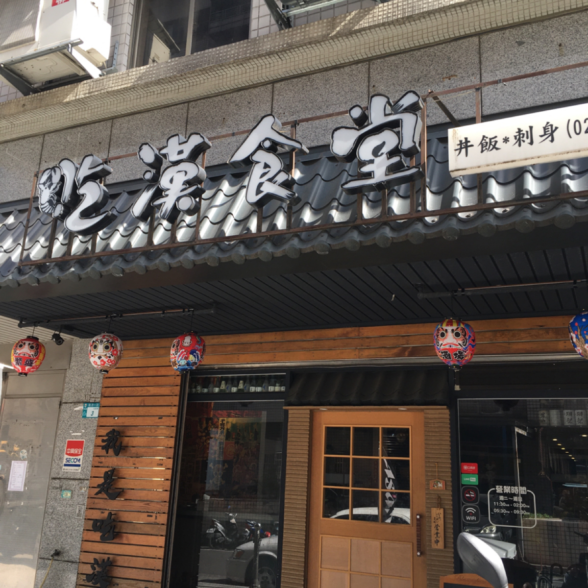 吃漢食堂 的外觀氛圍圖片： 由火槍遊俠 拍攝
