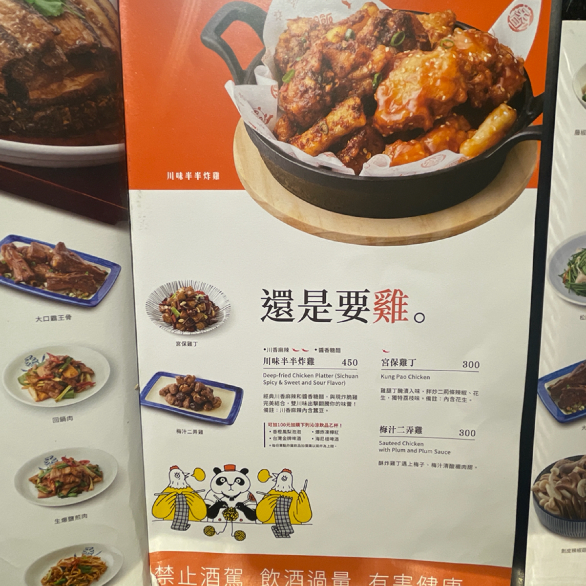 開飯川食堂 左營店 的菜單圖片： 由乃子過日子 拍攝