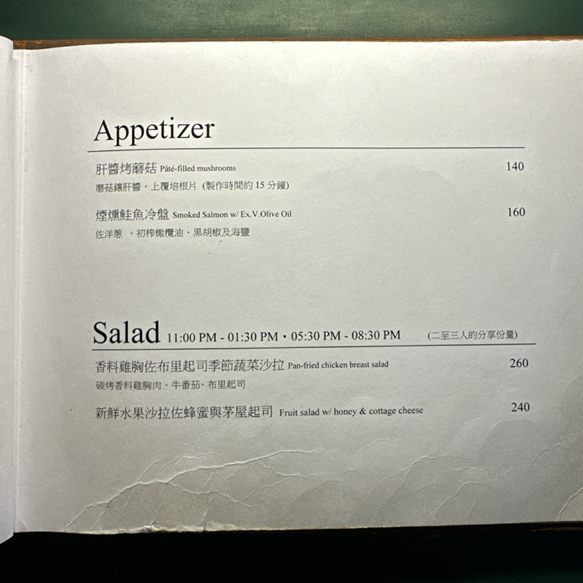 步道咖啡館 Cafe Strada 的菜單圖片： 由吃曼 拍攝