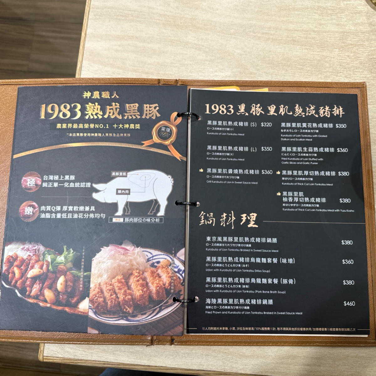 Menu image of 京都勝牛 漢神巨蛋店:  shot by Eunice