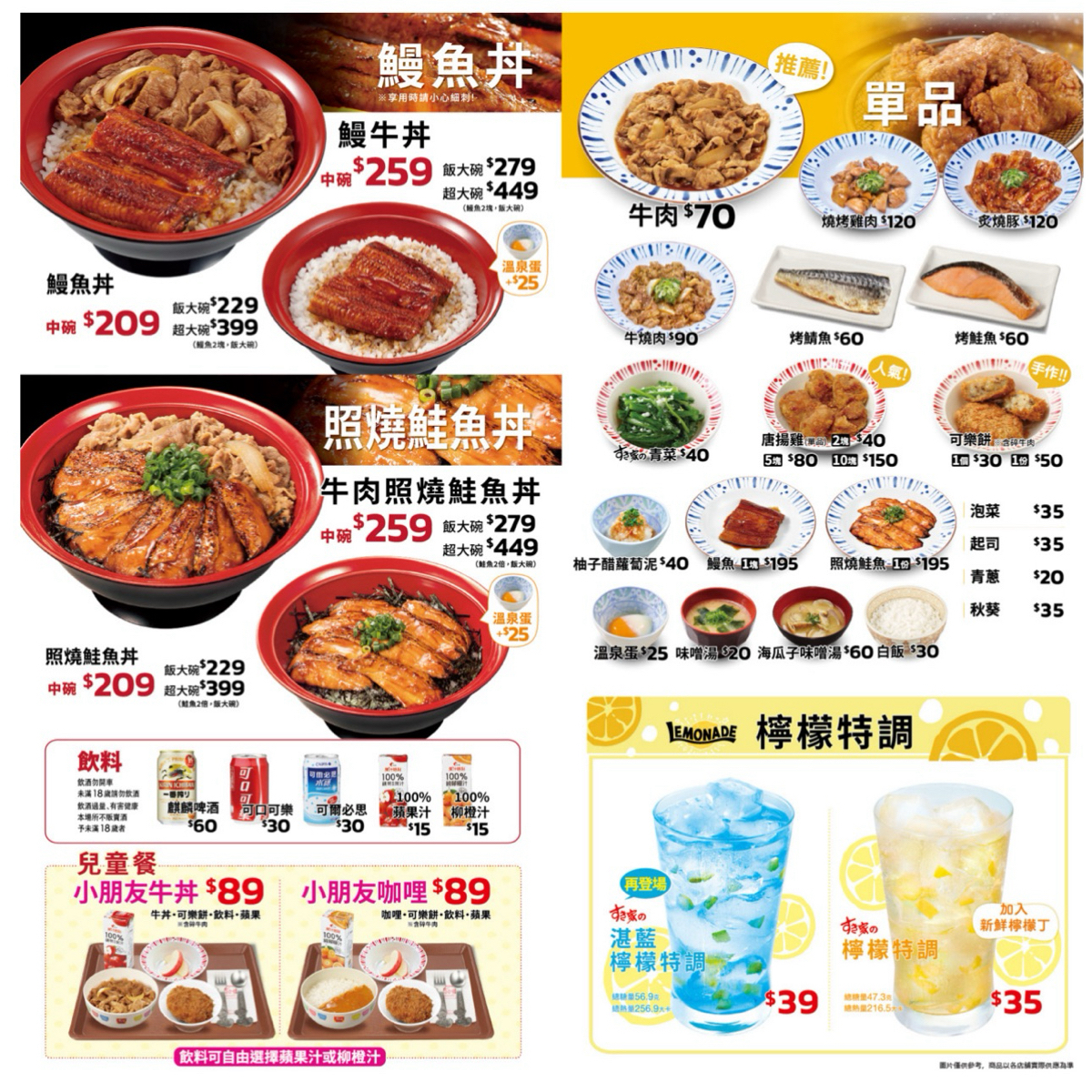 Menu image of すき家Sukiya 復興民權店:  shot by 阿波卡