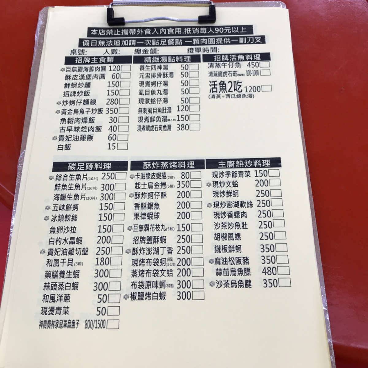Menu image of 布袋港美食 黑皮海鮮餐廳&#x2F;巨無霸海鮮肉圓: 菜單 shot by Claudy