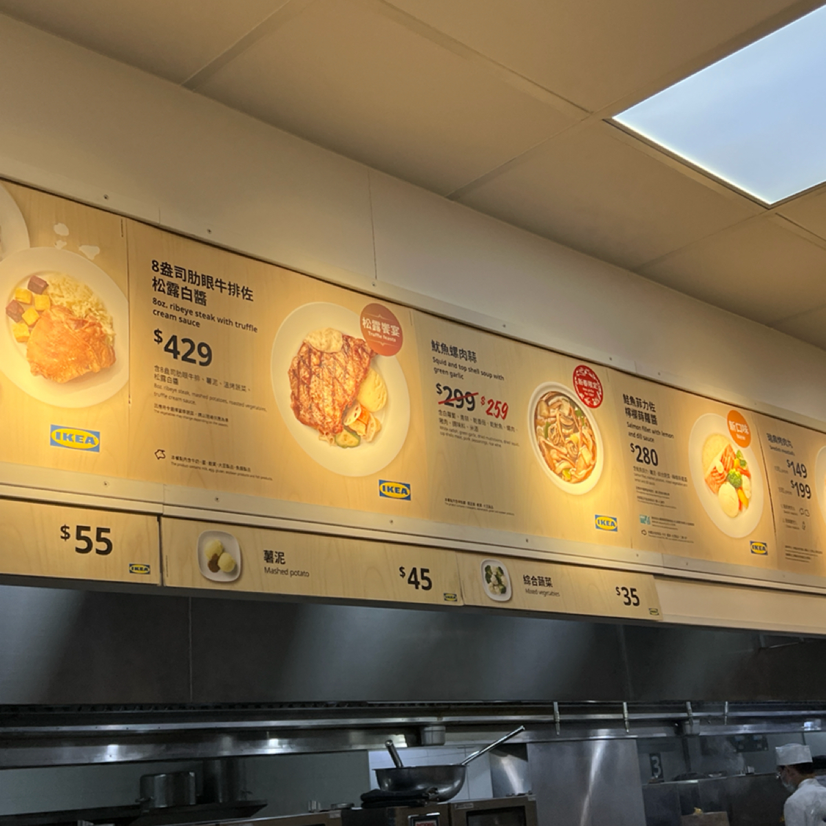 Menu image of ikea瑞典餐廳 桃園店:  shot by LESTER